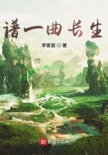 Compose a Song to Live Forever