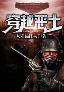 Travel Through the Badlands