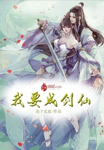 I Want to Become a Swordsman