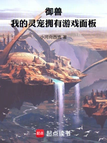 Beast Control: My Spiritual Pet Has a Game Panel