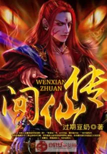 Asking the Immortal Biography