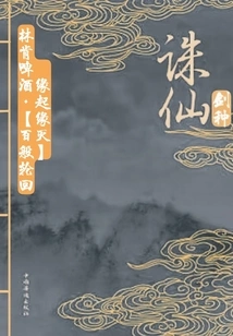 Zhuxian Sword Type