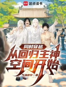 Simultaneous Travel: Starting from Returning to the Main God Space