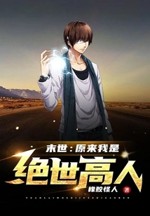 The End of the World: it Turns Out That I Am a Peerless Expert