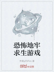 Horror Dungeon Survival Game