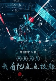 Surviving the Doomsday: I Have Hundreds of Millions of Skills