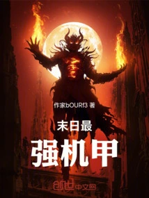 The Most Powerful Doomsday Mecha