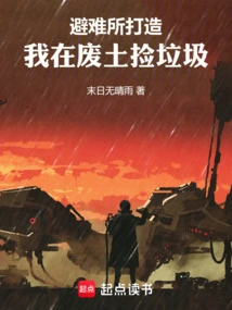 Shelter Building, I Pick up Rubbish in the Wasteland