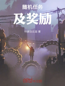 Random Tasks and Rewards