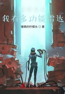 Global Survival: I Have a Multifunctional Radar