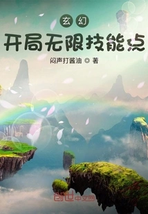 Fantasy: Unlimited Skill Points at the Beginning