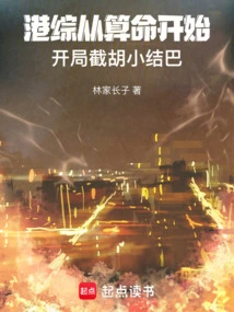 The Hong Kong Tv Show Starts with Fortune Telling, and Hu's Little Stutter is Cut Off at the Beginning