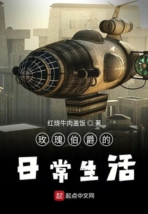 The Daily Life of Earl Rose