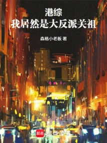 Hktv: I Am Actually the Villain Guan Zu!