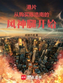 Hong Kong Movies: Start by Buying Chen Haonan's Fengshen Legs