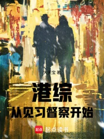 Hong Kong Comprehensive Education Starts as a Trainee Inspector