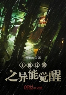 Rebirth of the Rise of the End of the World