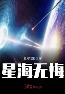 Honored by the Sea of ​​stars