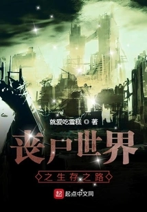 The Road to Survival in the Zombie World