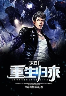 Doomsday: Rebirth and Return