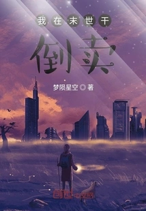 I'll Do Reselling in the Last Days