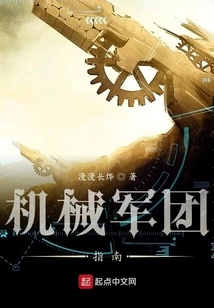 Mechanical Legion Guide