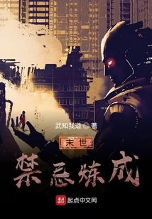 Refining the Taboos of the Apocalypse