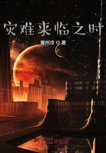 When Disaster Strikes