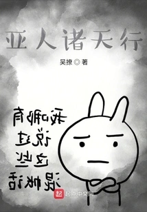 The Infinite Journey of the Immortal