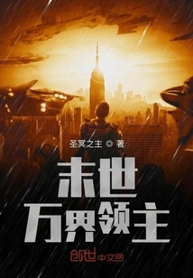 The Lord of All Worlds in the End of the World