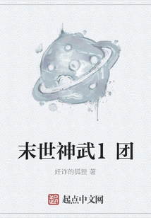 Doomsday Shenwu Group 1