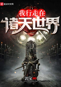 I'm Walking in the World