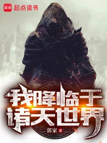 I Descend into the World of Heaven