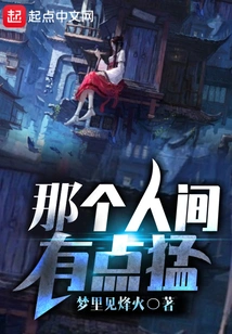 That World is a Bit Fierce