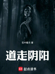 Follow the Yin and Yang