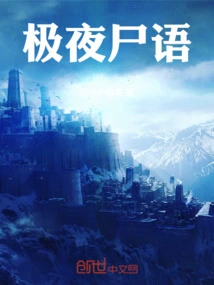 Dead Night Corpse Language