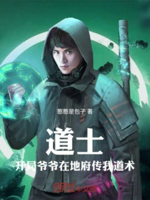 Taoist Priest: at the Beginning, My Grandpa Taught Me Taoism in the Underworld