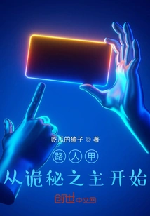 Passerby a Starts with the Lord of Mysteries