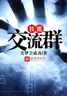 Skills Exchange Group