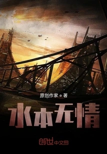 Mizumoto is Ruthless