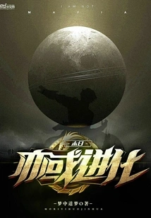 Doomsday or Evolution