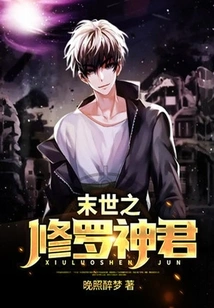 Lord Shura of the End of the World