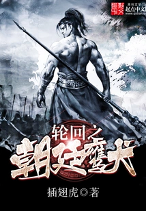 Reincarnation of the Imperial Eagle Dog