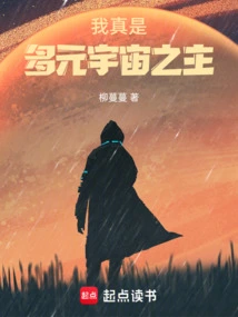 I Am Truly the Lord of the Multiverse