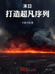 Doomsday: Create an Extraordinary Sequence