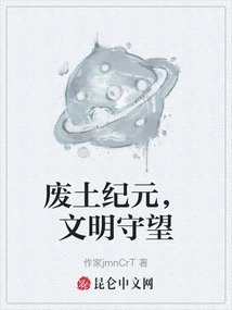 Wasteland Era, Civilization Watch