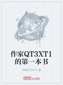 Author Qt3xt1's First Book