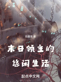 The Leisurely Life of a Doomsday Lord