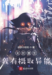 Rebirth at the End of the World: I Have the Ability to Ingest