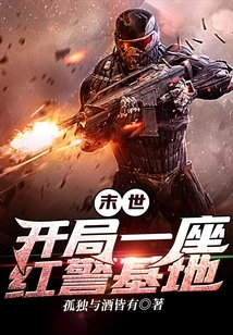 The End of the World: Start with a Red Alert Base